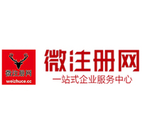 小金贵阳公司注册之公司注册流程知识总结